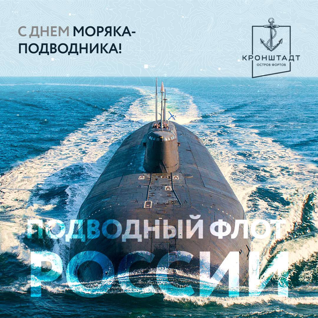 1 июня – День Северного флота России | Новости | Администрация города Мурманска - официальный сайт